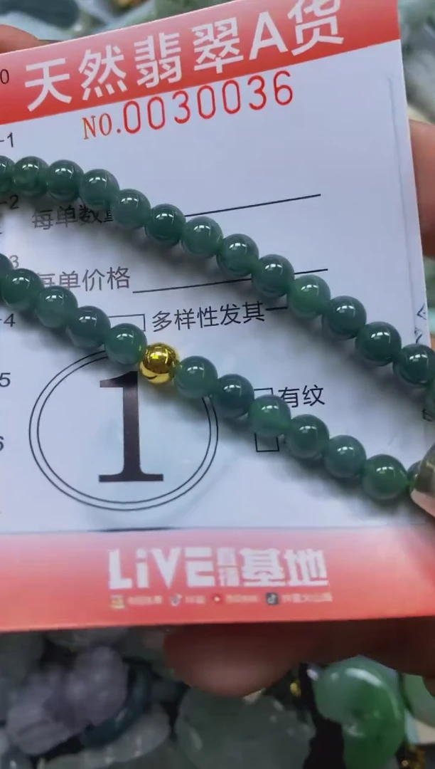 翡翠未镶嵌颈饰闪购0030036