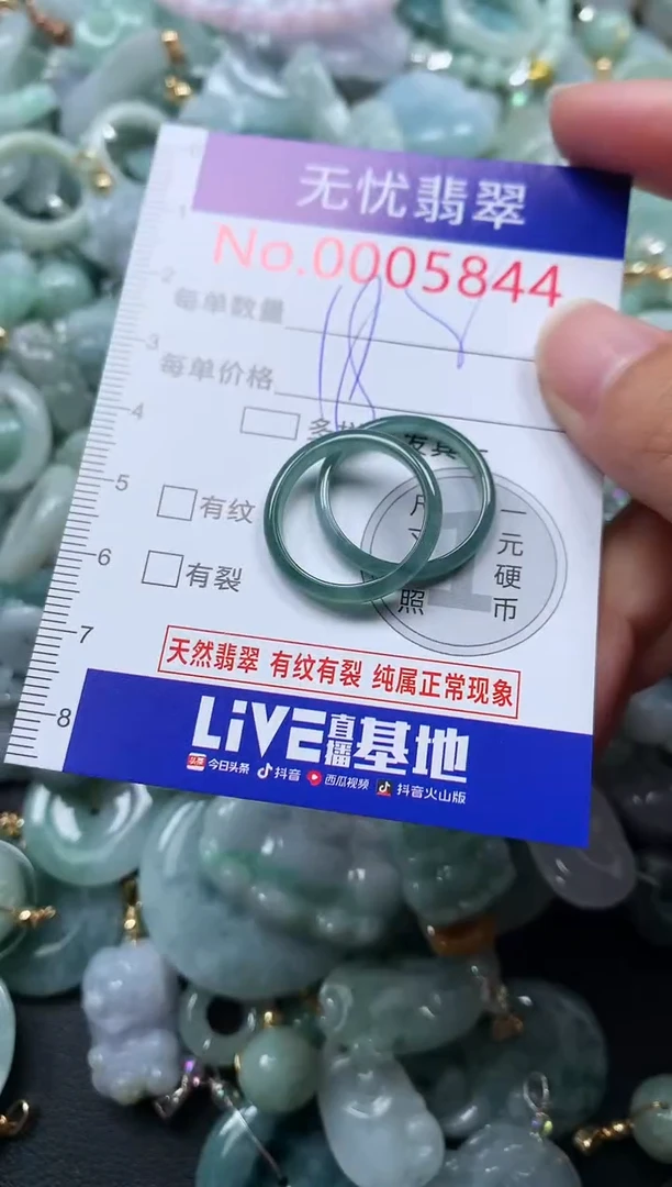 颈饰未镶嵌翡翠5844