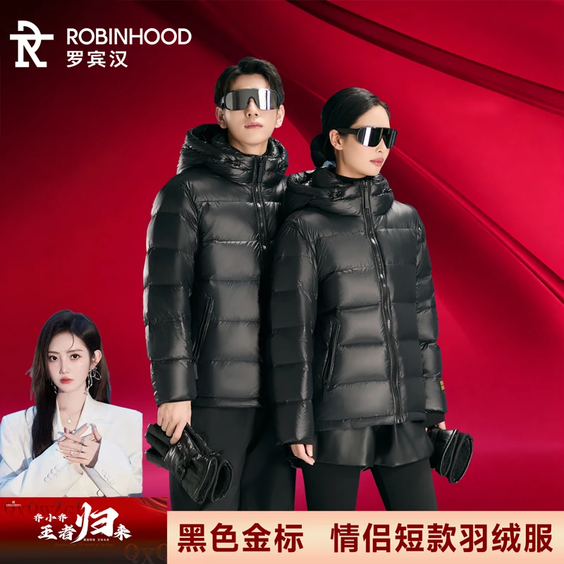 【乔总王者归来】罗宾汉休闲情侣百搭金标短款羽绒服-R048Y51542