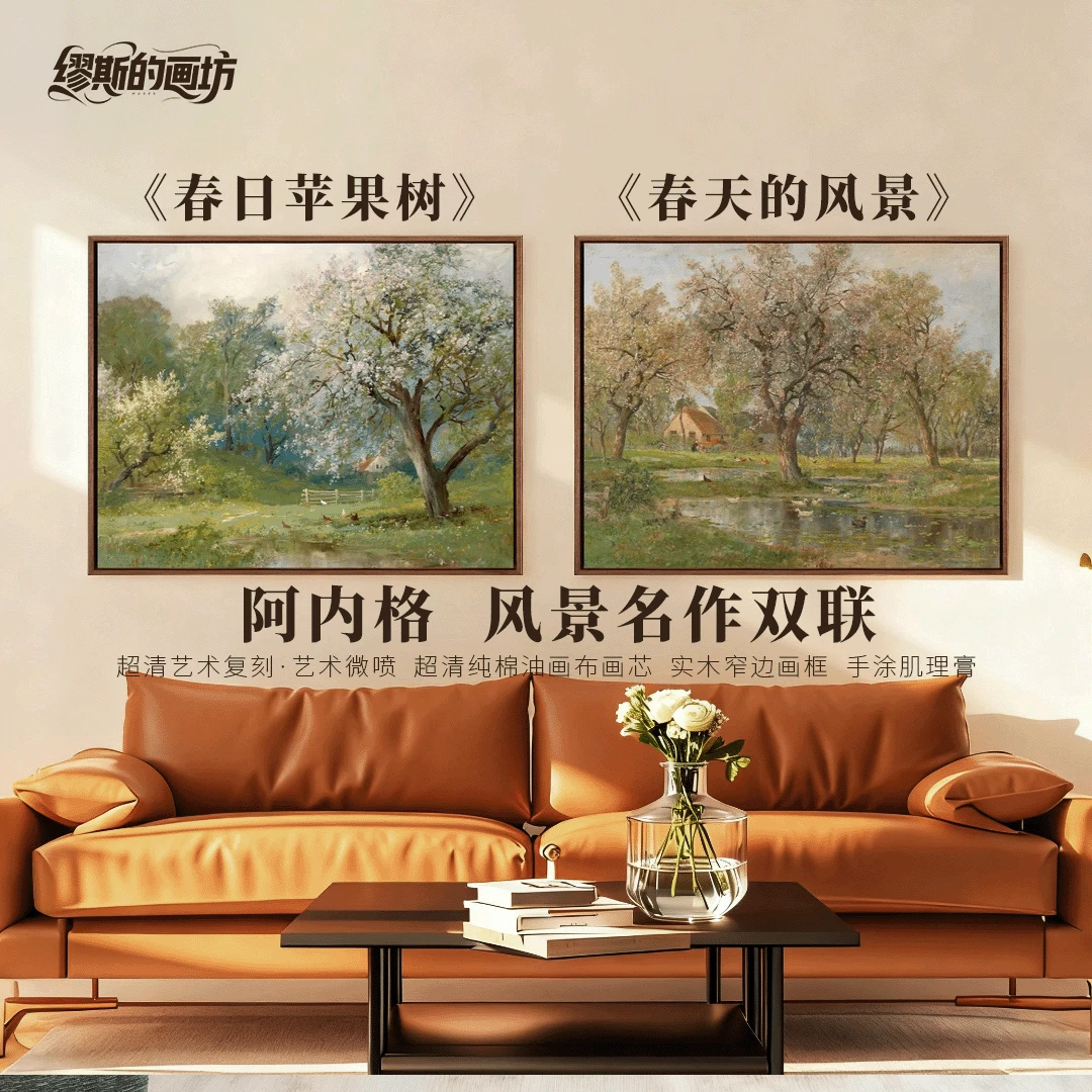 阿内格 名作风景双联装饰画实木框客厅餐厅卧室走廊过道挂画