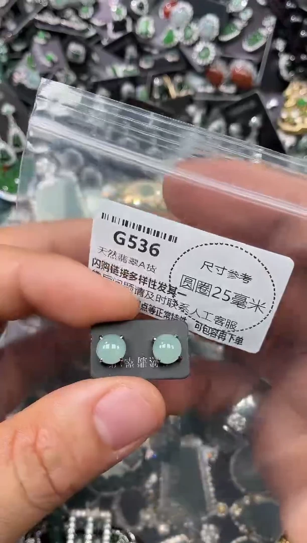 翡翠未镶嵌颈饰G536耳钉