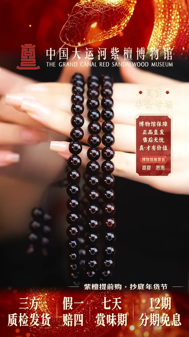 【闪购商品】小叶紫檀手串/手链0.8*108老料帝王紫全泥底多样发其一