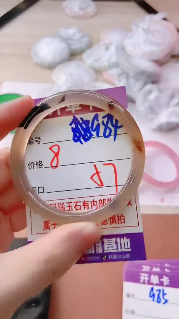 手镯玛瑙/玉髓未镶嵌984