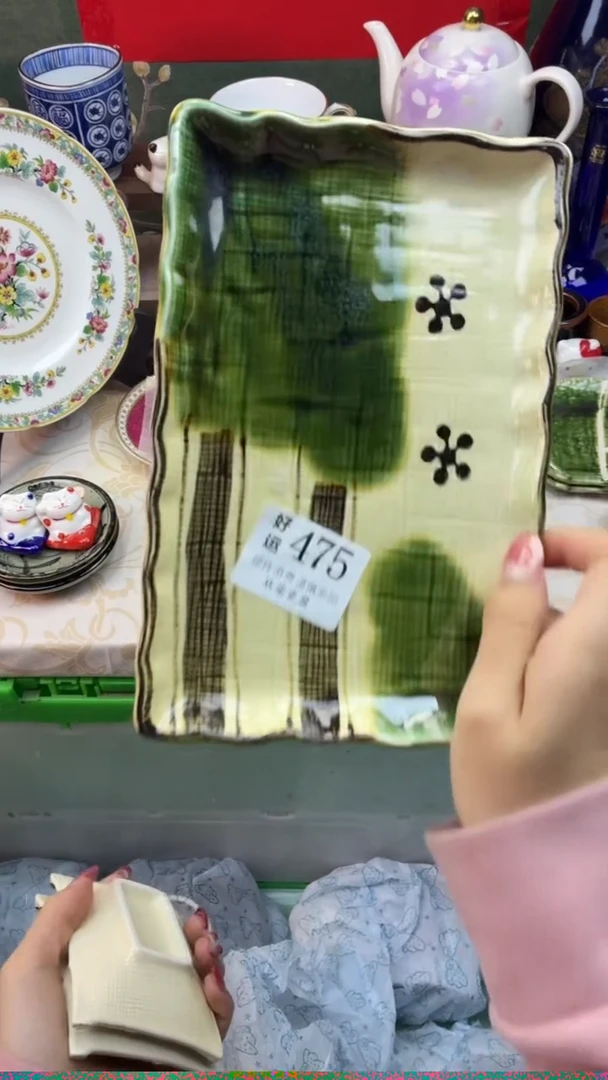 瓷片芒**冰好运A475