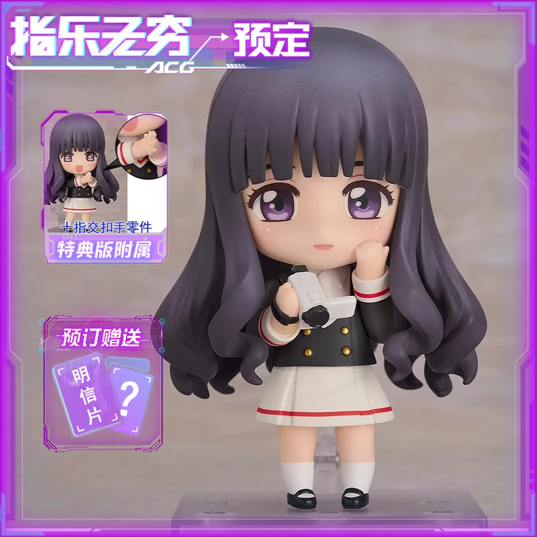 全款预售 GSC 粘土人 2770 魔卡少女樱 大道寺知世 学校制服 手办