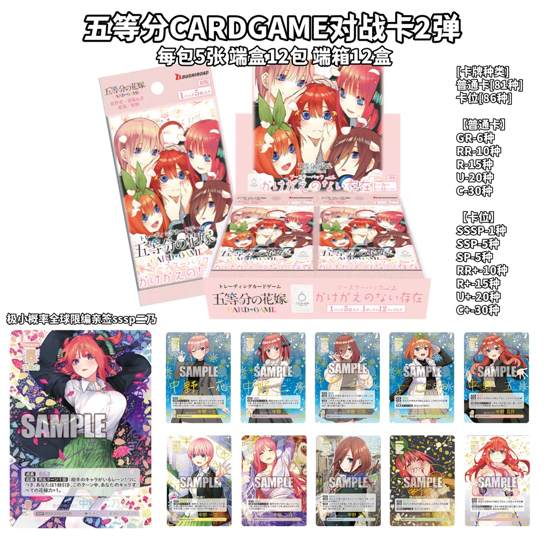 【拆盒】五等分花嫁cardgame第2弹ws对战卡TCG牌盲盒原画日谷子周边