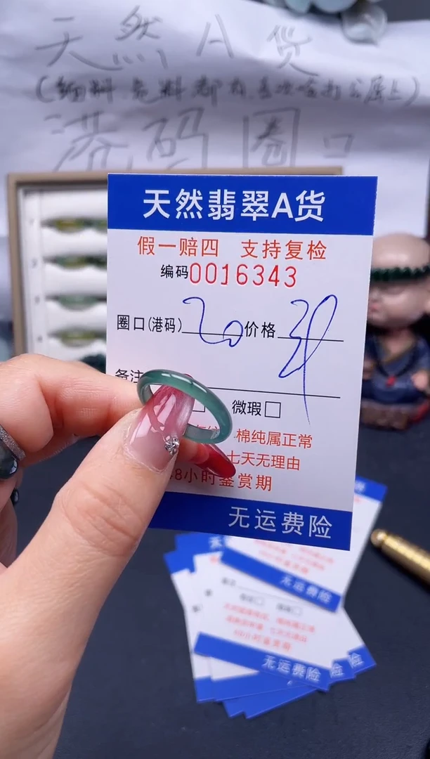 【闪购商品】翡翠戒指未镶嵌20*16343..