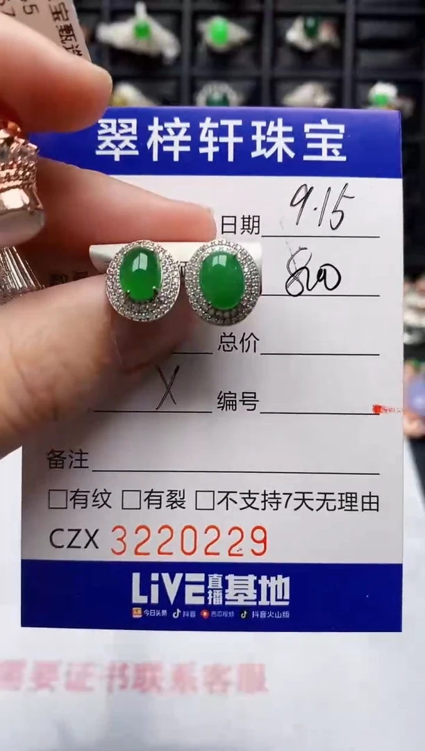 银S925镶嵌戒指翡翠0229