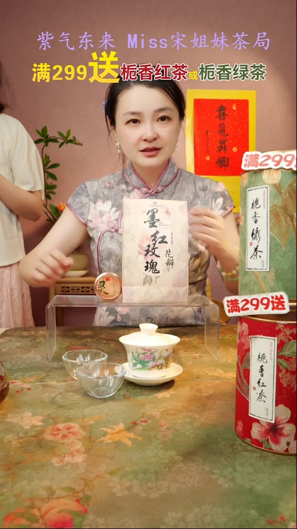 闪购商品 宋姐又乱送茶具了！