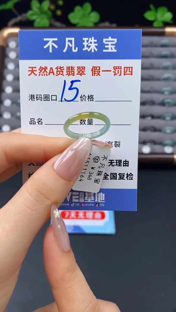 未镶嵌戒指翡翠天然A货翡翠11164