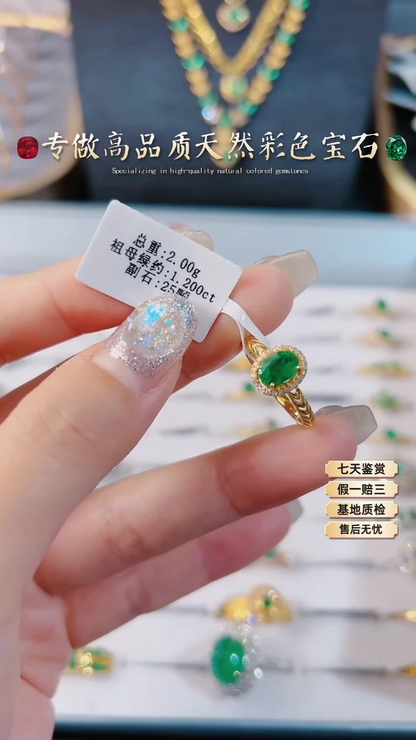 【闪购商品】祖母绿戒指18K金镶嵌