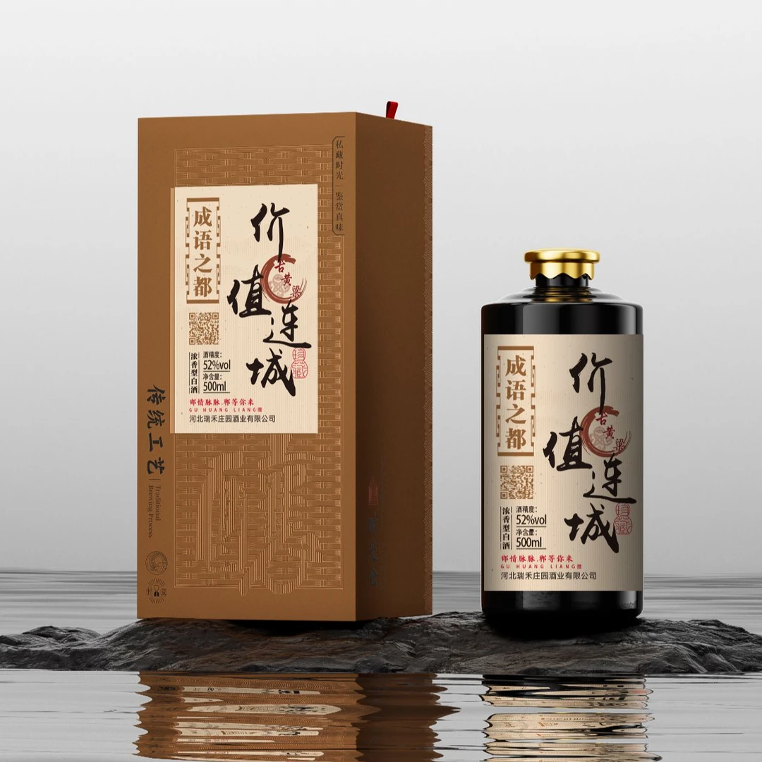 古黄粱成语之都价值连城纯良酿造52%Vol.500ml