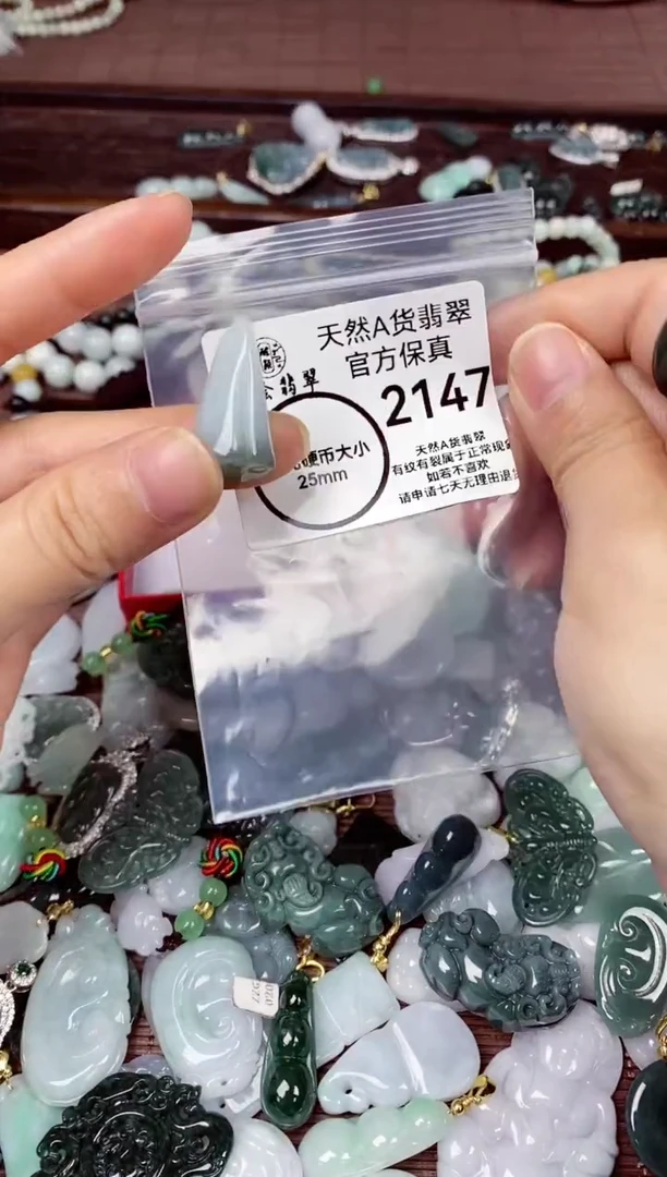 【闪购商品】翡翠颈饰未镶嵌天然A货翡翠 2147