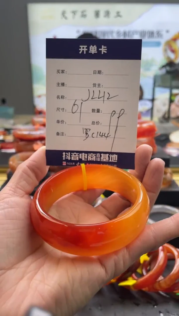 【闪购商品】玛瑙/玉髓手镯未镶嵌罗C144