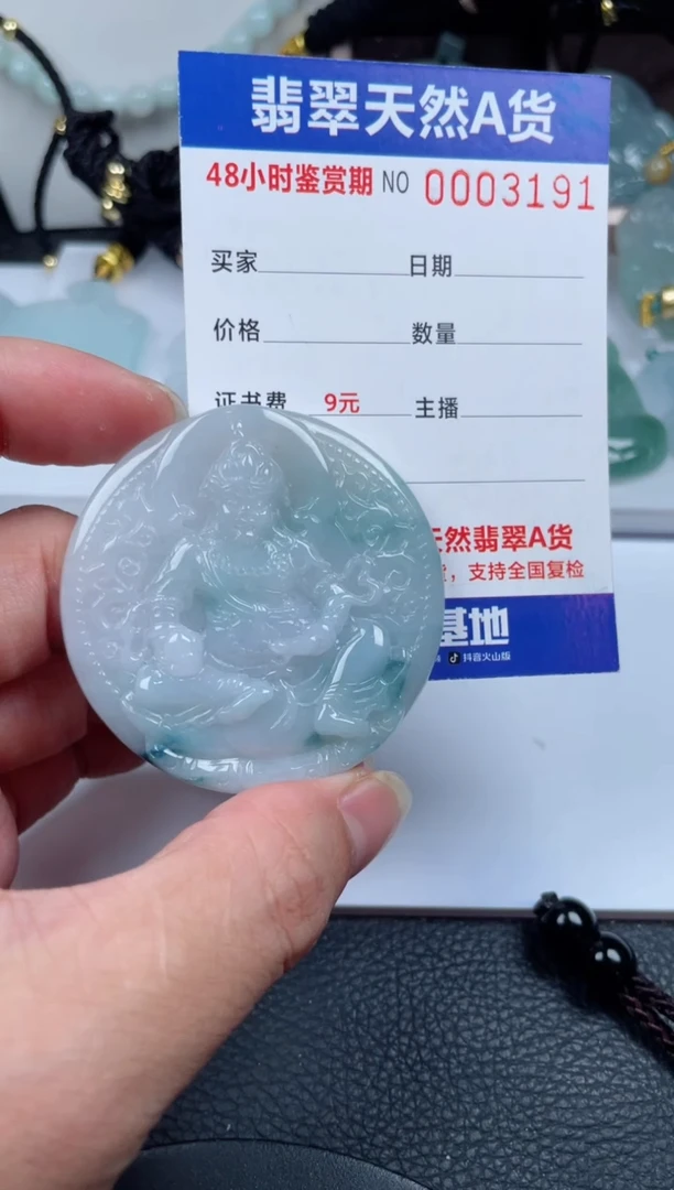 翡翠未镶嵌颈饰