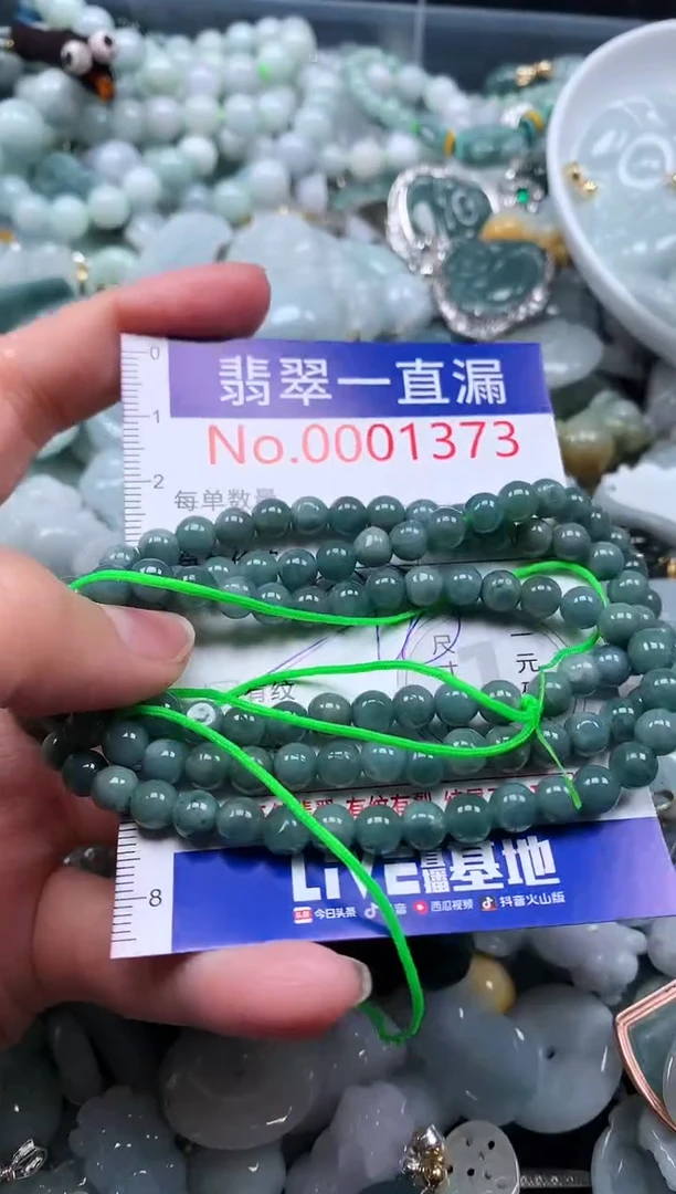 【闪购商品】翡翠吊坠(不含链)未镶嵌1373