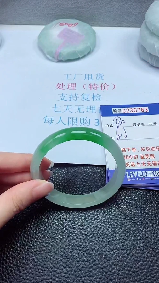 拍下以实物为准230783