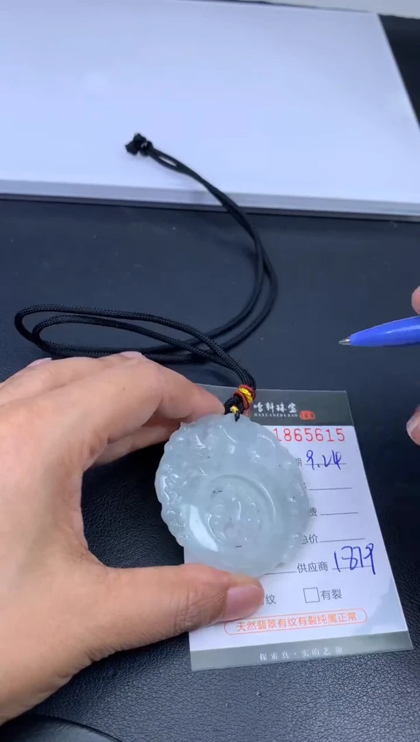 未镶嵌挂件翡翠哈轩 挂件1