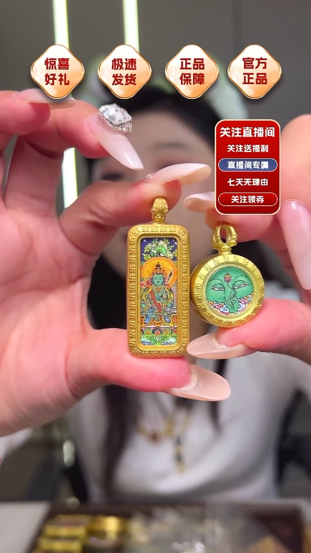 吊坠虚空藏组合一起