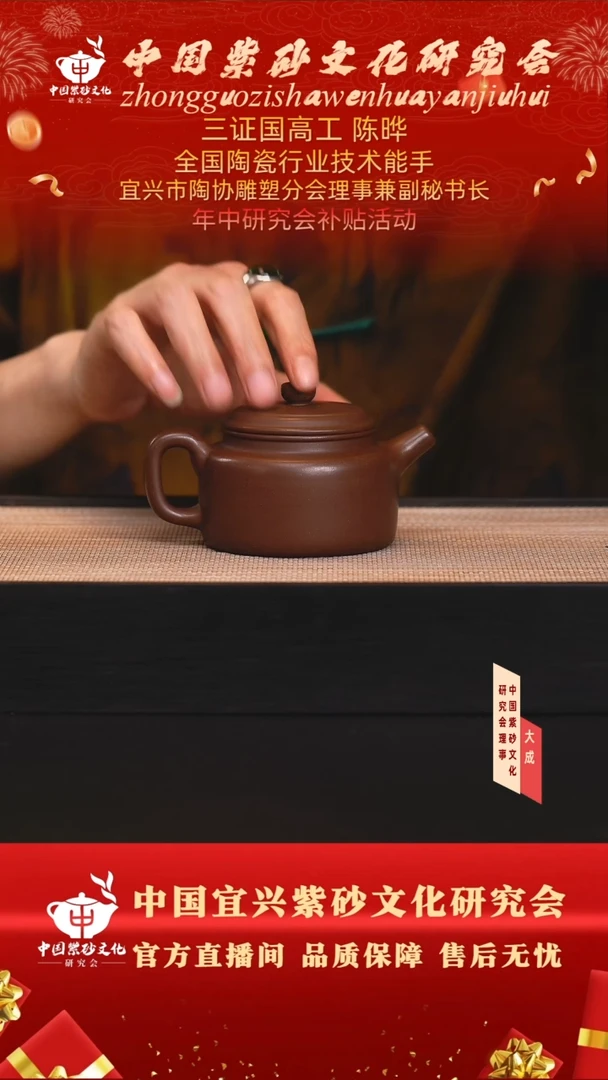 茶壶紫砂19号 85底槽清 240cc左右