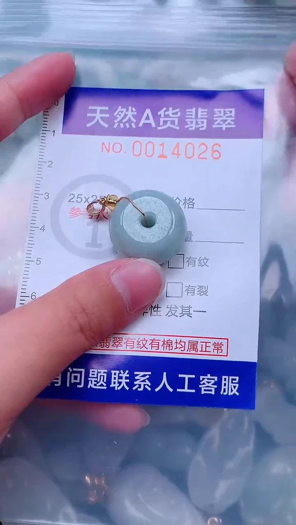 吊坠(不含链)未镶嵌翡翠1