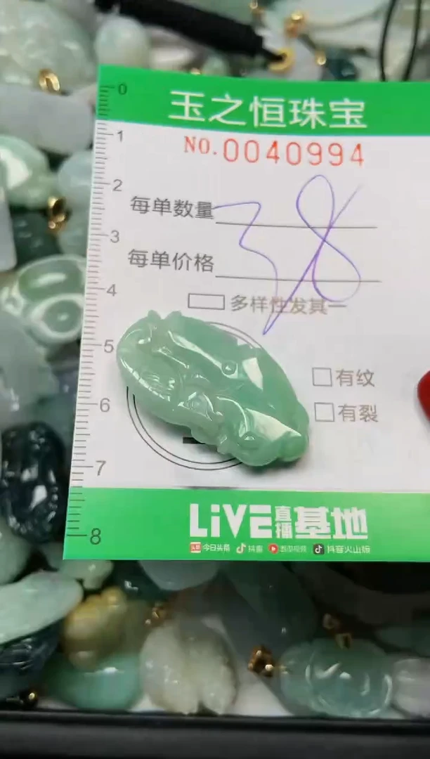 【闪购商品】翡翠颈饰未镶嵌闪购0040994