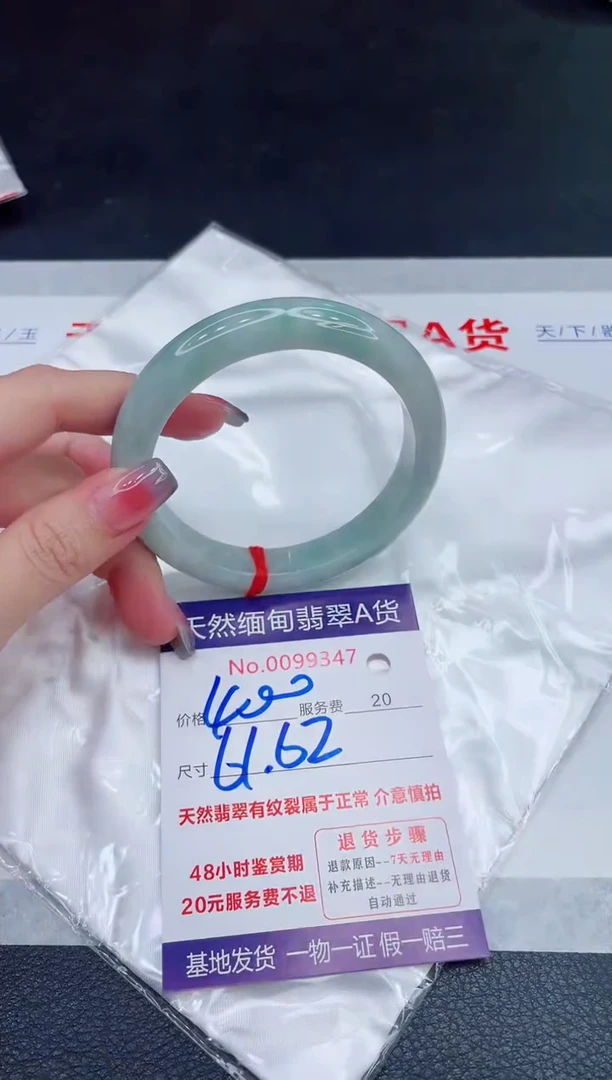 未镶嵌手镯翡翠400.00