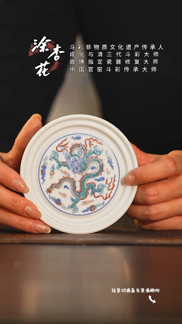 九鸣瓷艺涂杏花专场——