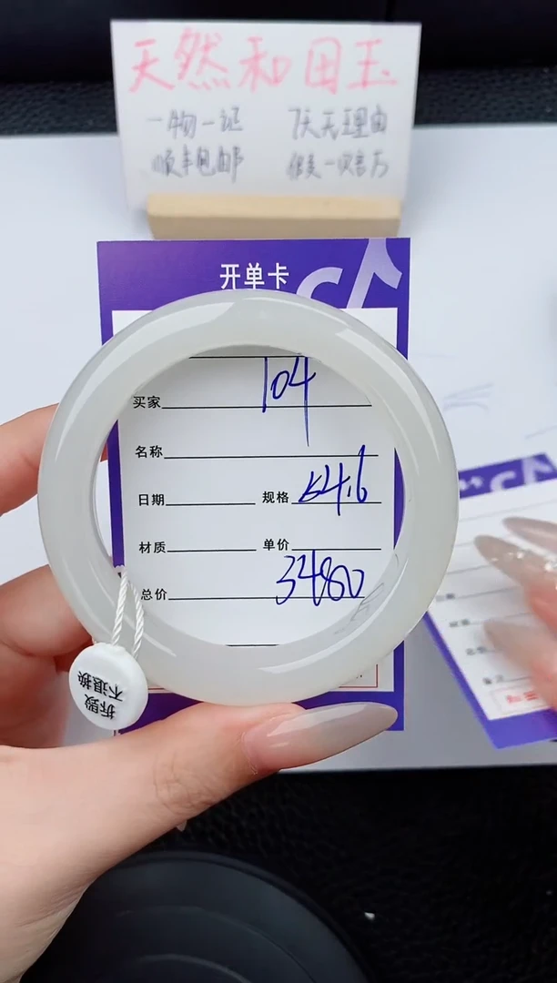 和田玉手镯未镶嵌104碎玉微色差T6