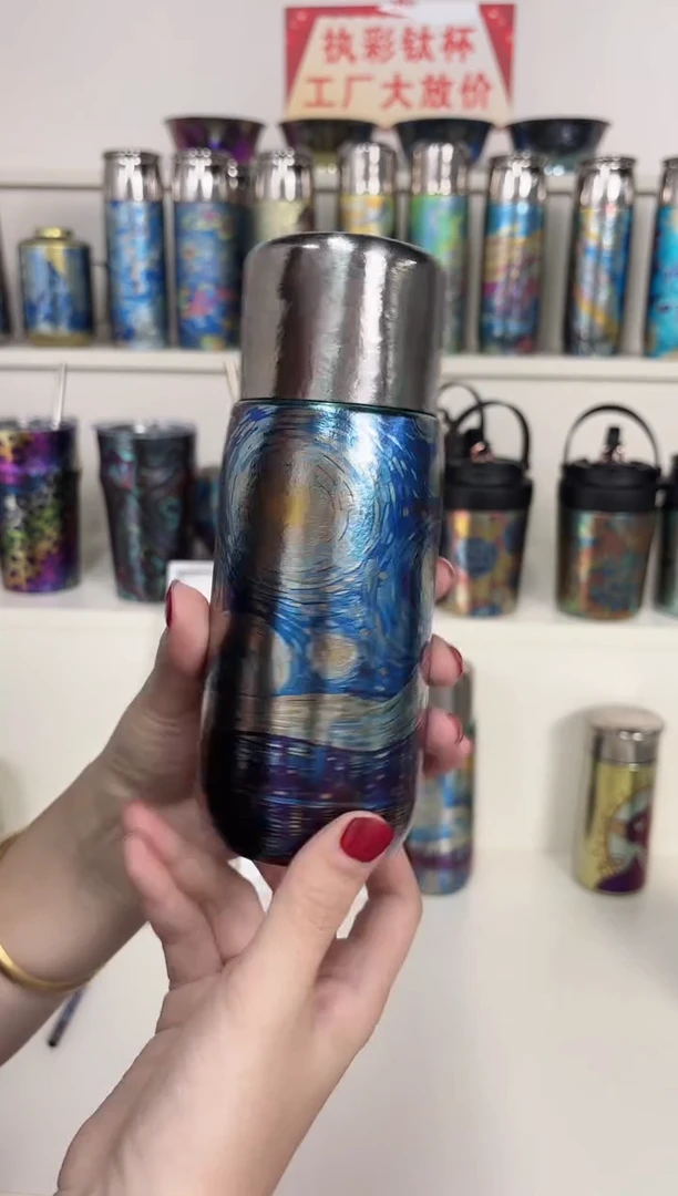 纯钛TP 350ML 保温杯 梵高星空