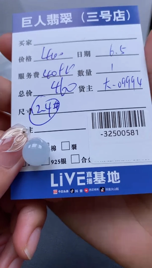 翡翠裸石未镶嵌多人-32500581