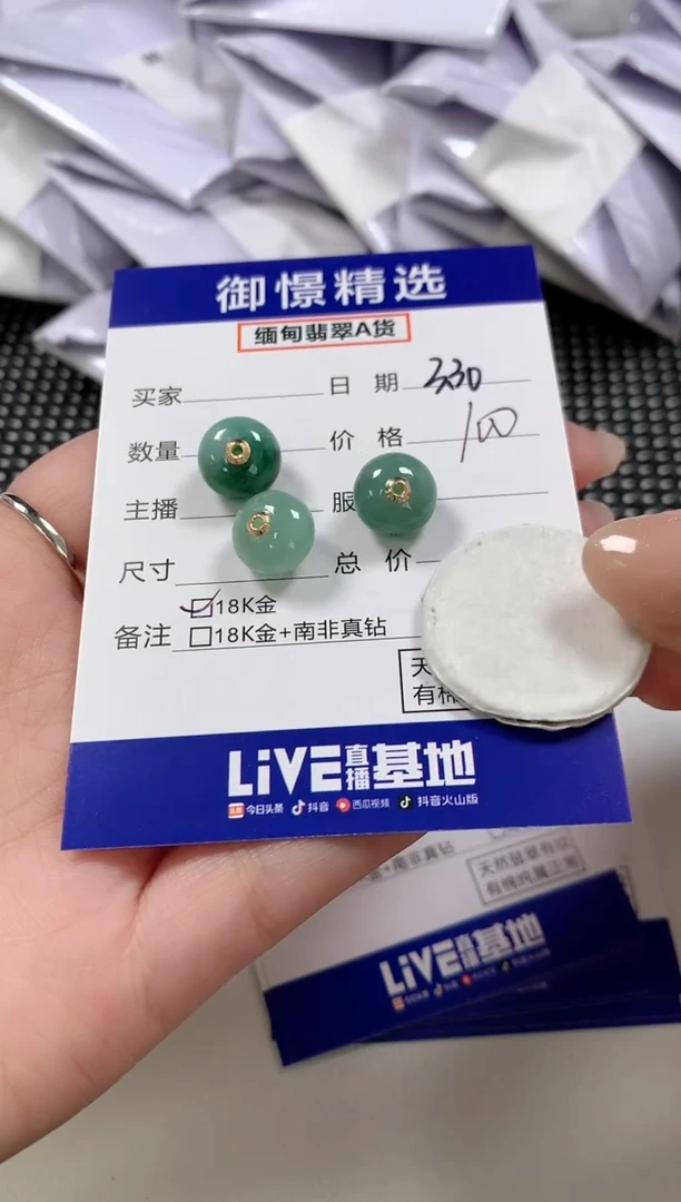 翡翠18K金镶嵌颈饰63多样性发货其一