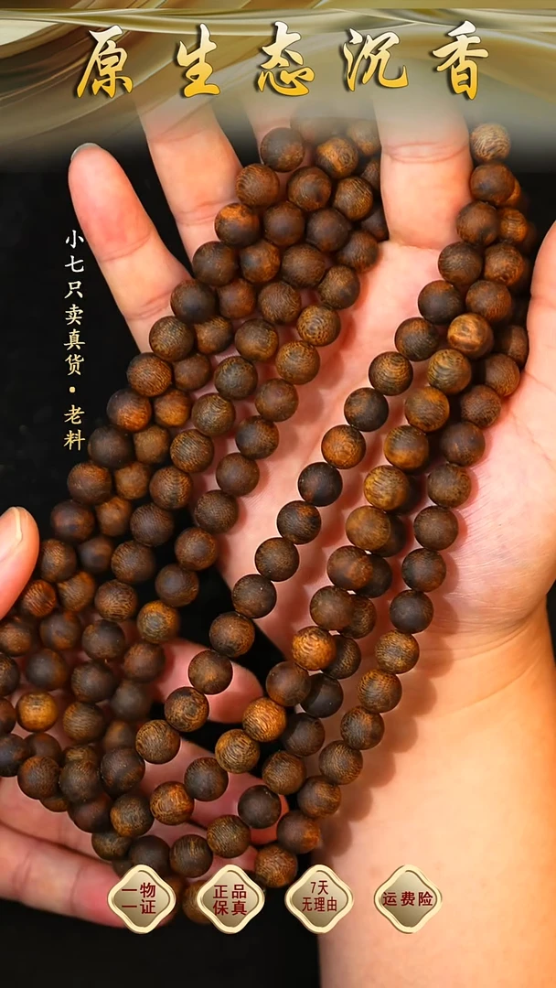 沉香手串海南天然味道天花板棋王虫漏圆珠双圈1.1多样性发其一