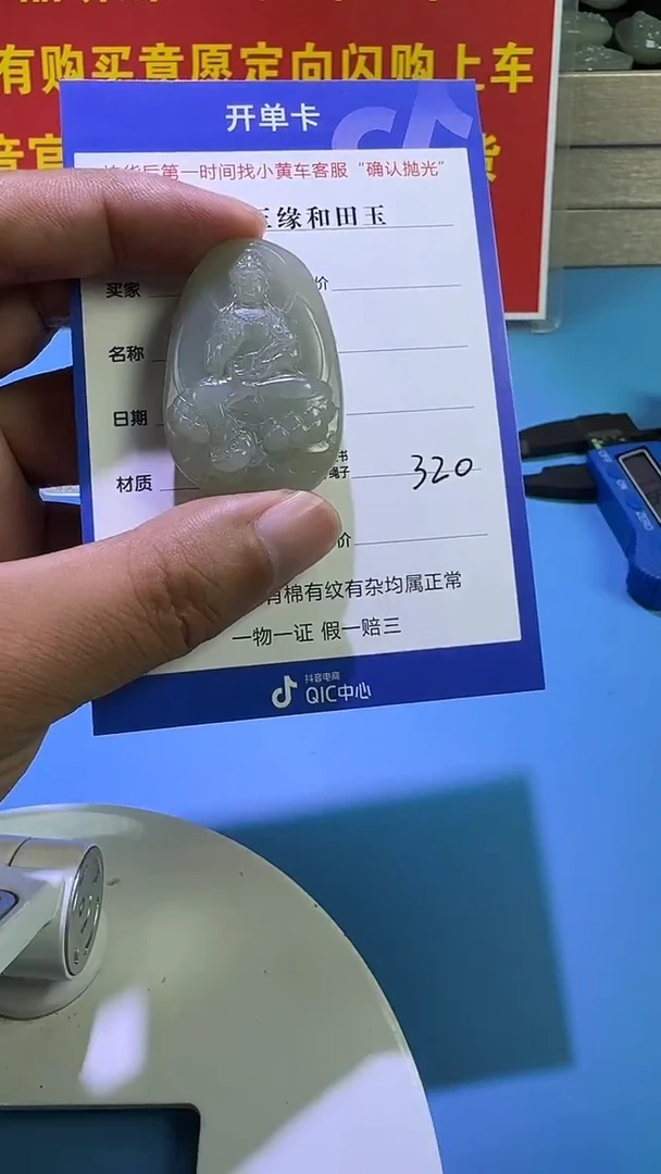 颈饰未镶嵌和田玉3