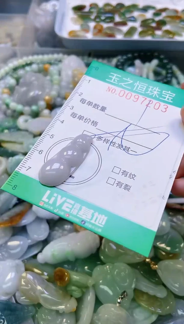 翡翠未镶嵌颈饰闪购0097203多样性发其一