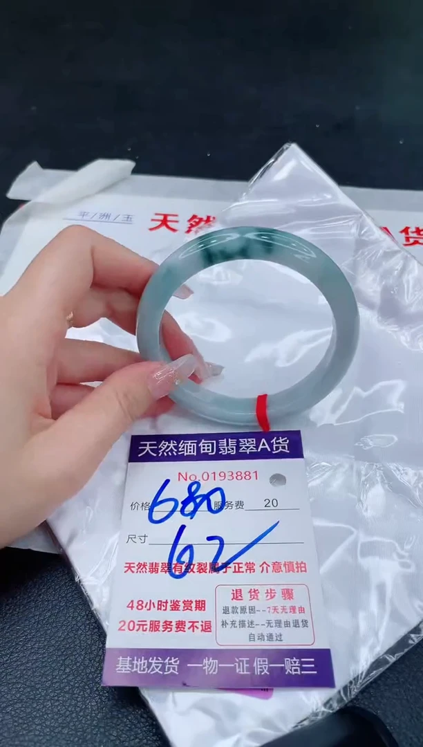 未镶嵌手镯翡翠680.00