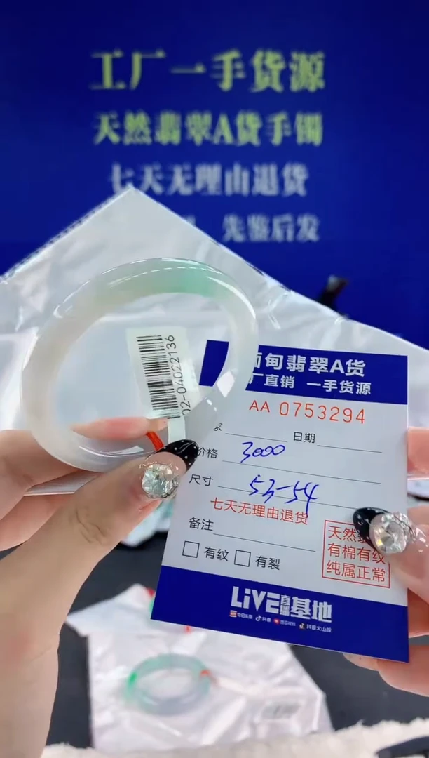 未镶嵌手镯翡翠94天然翡翠A货