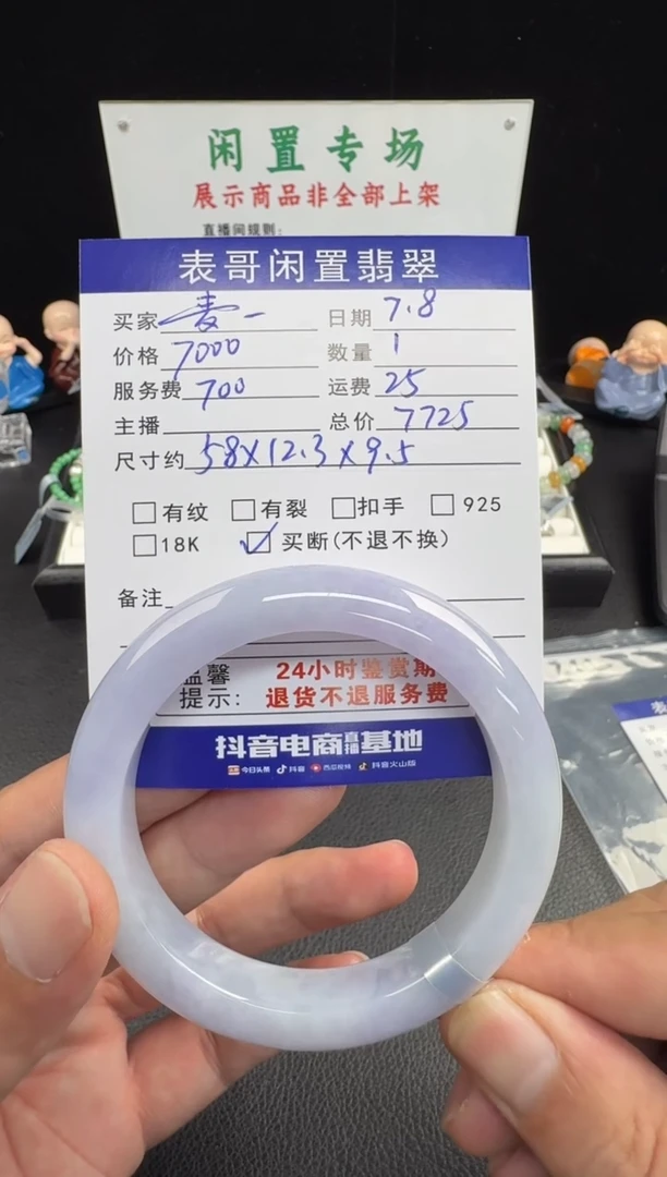 翡翠手镯未镶嵌麦*斯翡翠手镯