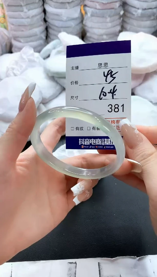 手镯玛瑙/玉髓未镶嵌381