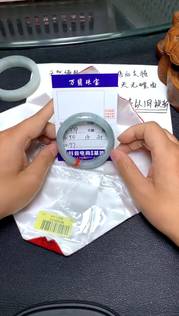 未镶嵌手镯翡翠/潘9-26/--97