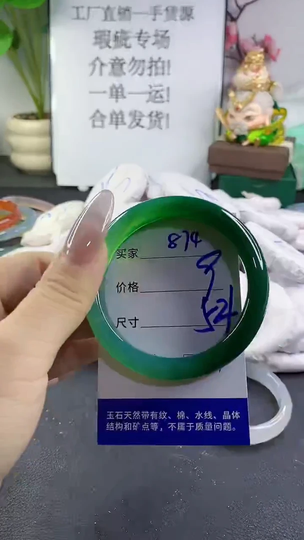 手镯玛瑙/玉髓未镶嵌874