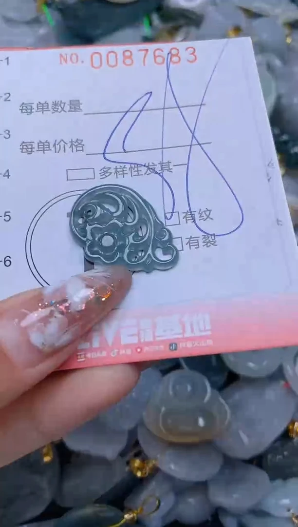 【闪购商品】翡翠颈饰未镶嵌闪购0087683