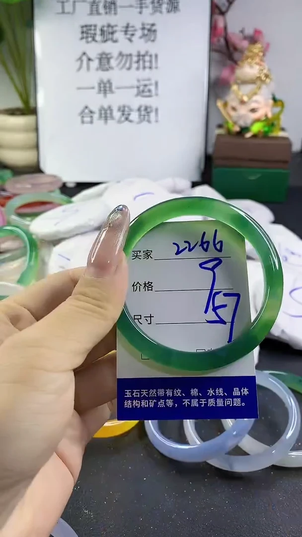 玛瑙/玉髓手镯未镶嵌2266