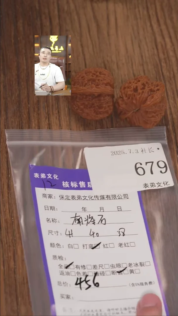 文玩核桃把件道****安表弟文化679南疆石