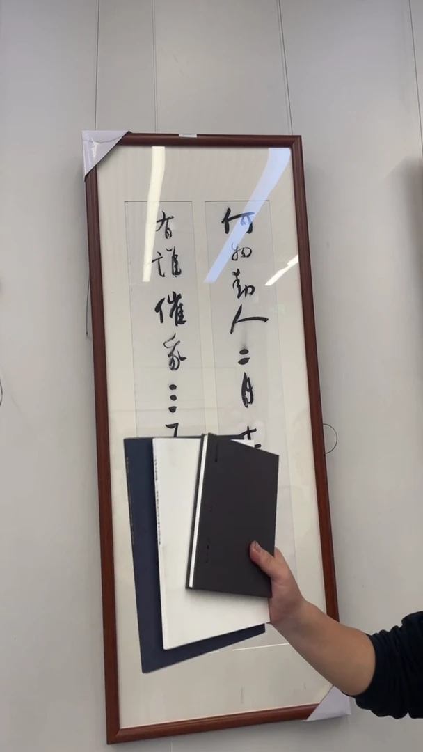 书法冯错老师作品-65