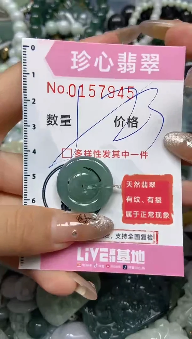 【闪购商品】翡翠颈饰未镶嵌闪购0157945多样性发其一
