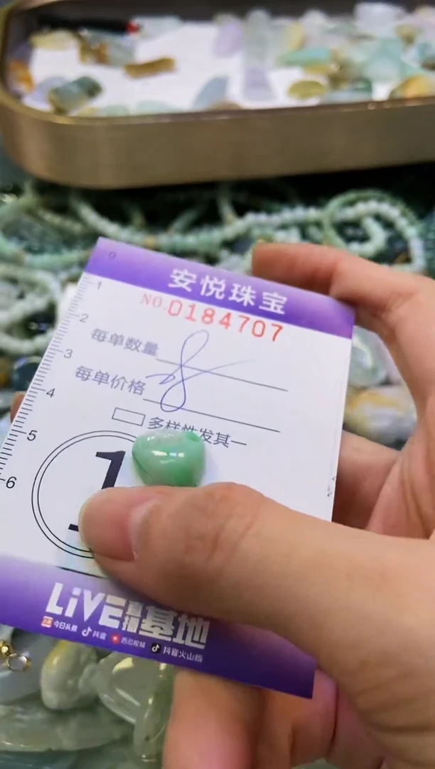 翡翠未镶嵌颈饰闪购0184707
