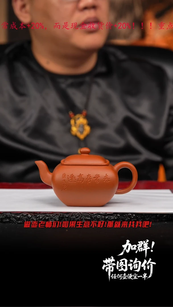 米*头74 紫砂壶//////////