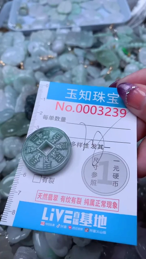 翡翠未镶嵌吊坠(不含链)3239