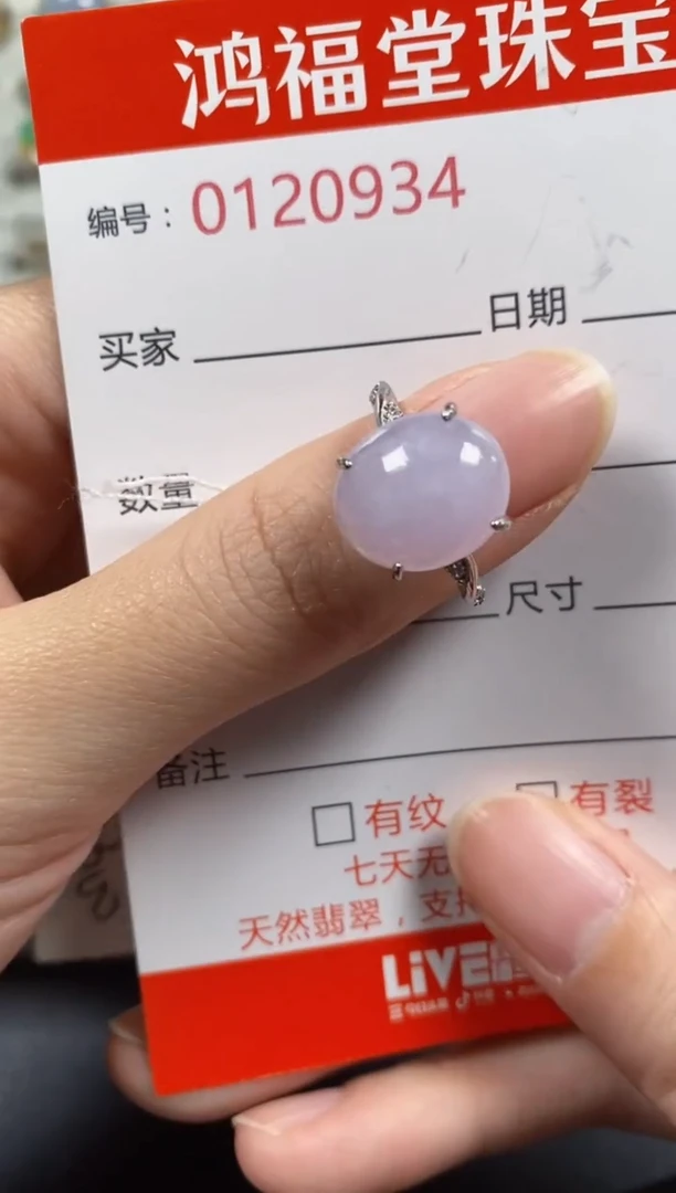 银S925镶嵌戒指翡翠0934